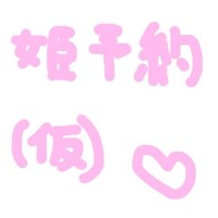 現段階の予約枠