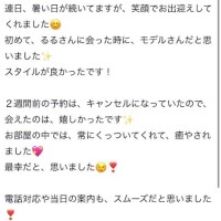【お礼写メ日記】