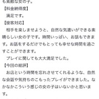 【お礼写メ日記】