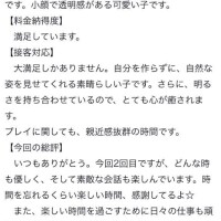 【お礼写メ日記】
