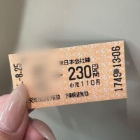 💘きっぷ