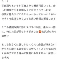 【お礼写メ日記】
