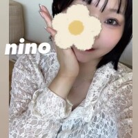 にの