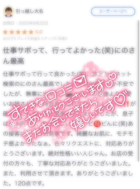 【お礼写メ日記】📨💞