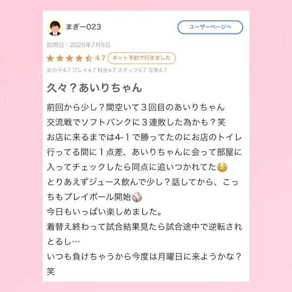 💘【お礼写メ日記】