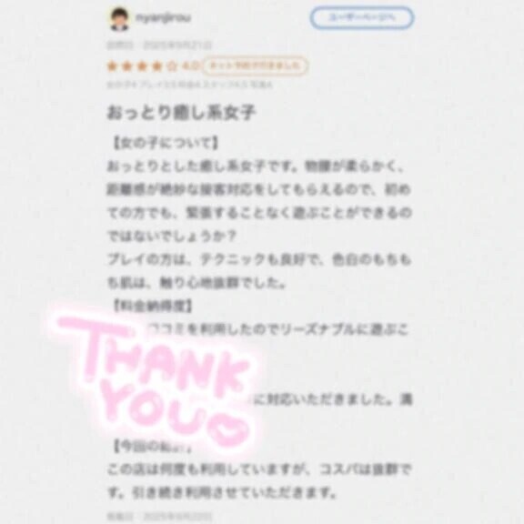 🎀【お礼写メ日記】💌