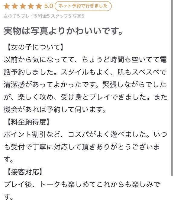 【お礼写メ日記】