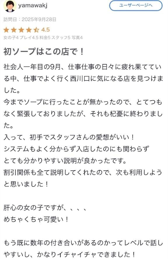 口コミありがとう〜❣️