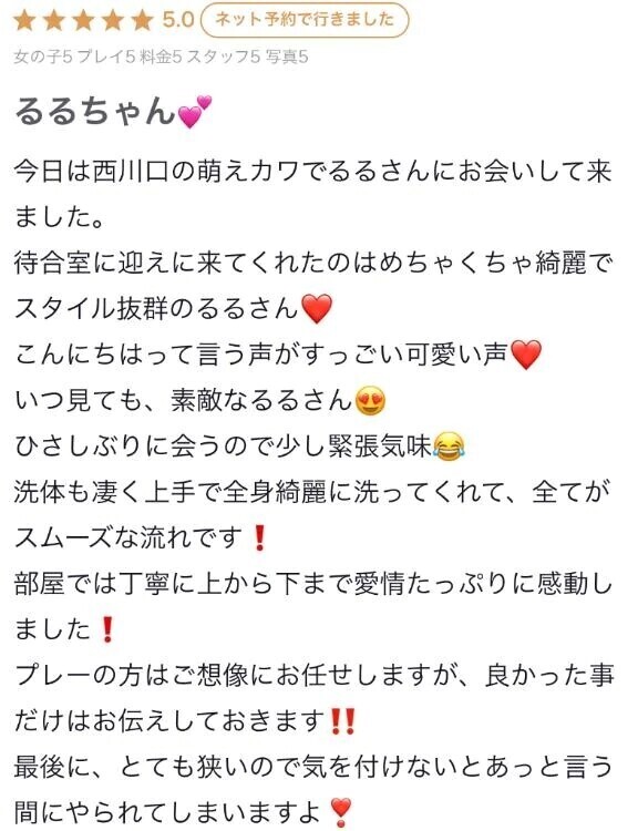 【お礼写メ日記】