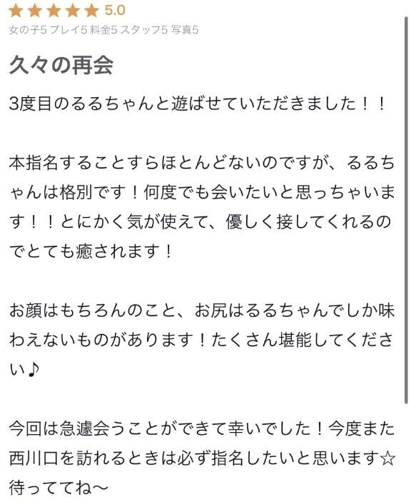 【お礼写メ日記】