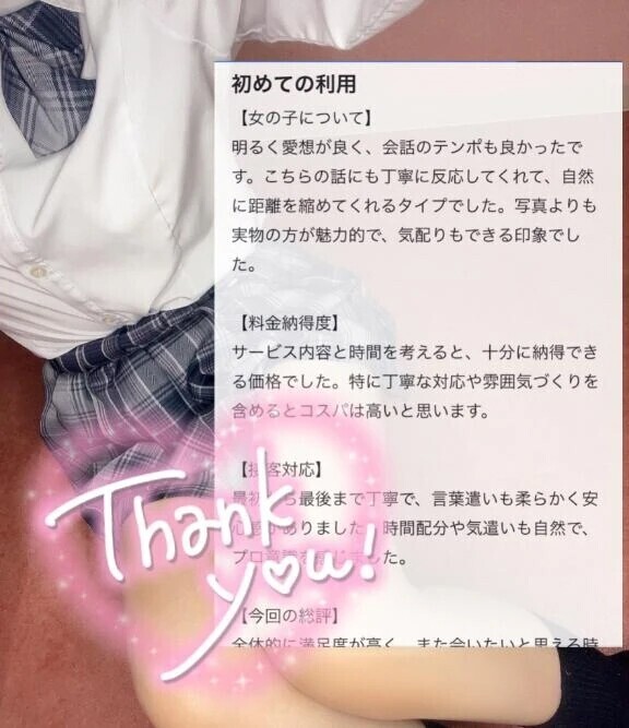 ‎🤍口コミありがとう‎🤍