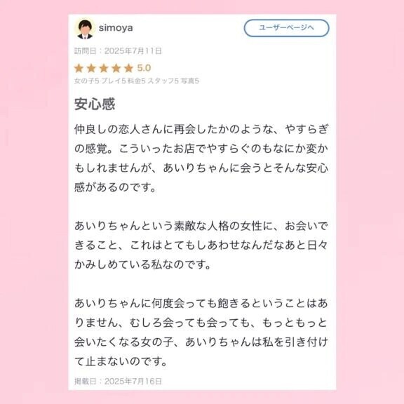 💘【お礼写メ日記】