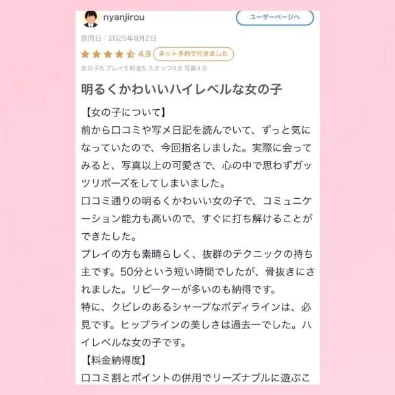 💘【お礼写メ日記】