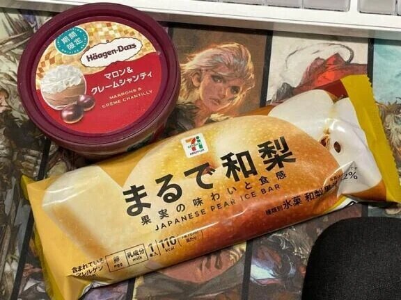 君と分け合う秋の味覚🥰💕