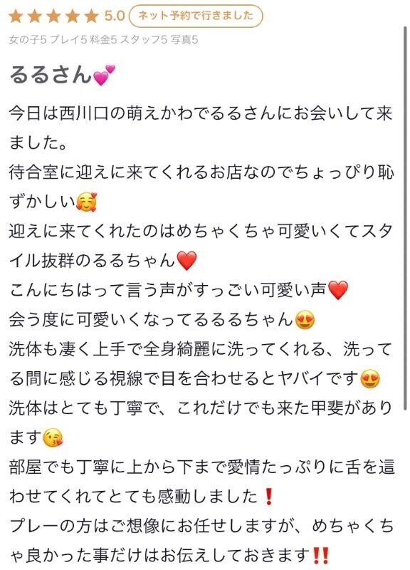 【お礼写メ日記】