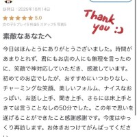 【お礼写メ日記】