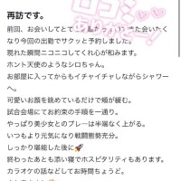 【お礼写メ日記】