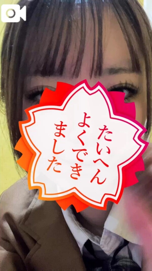 ありがとうございました