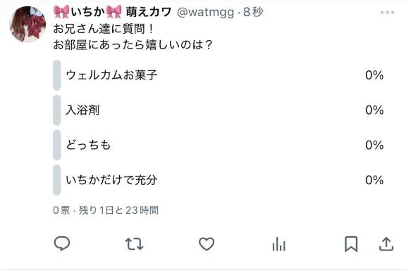 どっち派〜？💓🫶