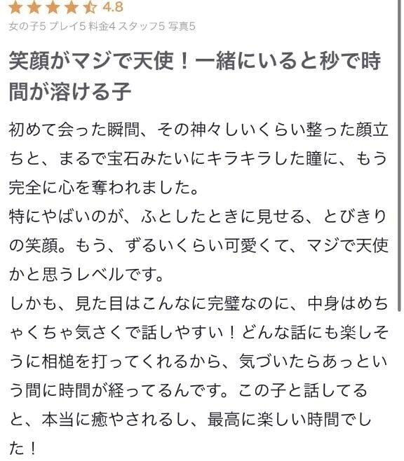 【お礼写メ日記】