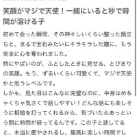 【お礼写メ日記】