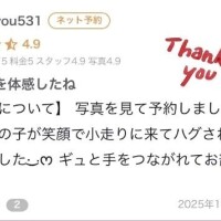 【お礼写メ日記】