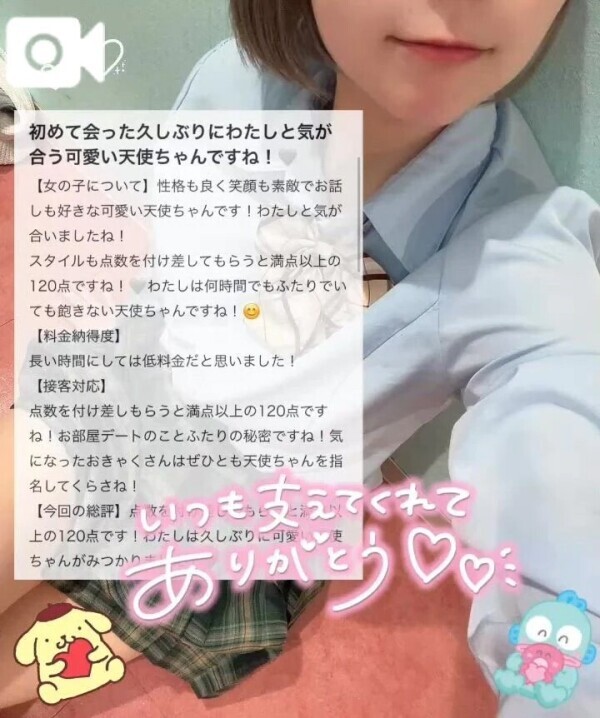 💖口コミありがとう‎💖