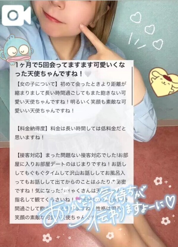 💖口コミありがとう💖