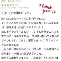 【お礼写メ日記】