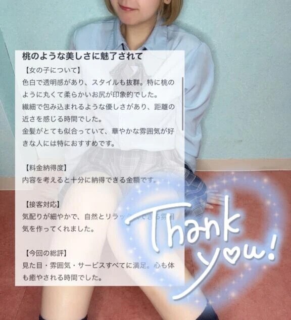 ‎🤍口コミありがとう‎🤍