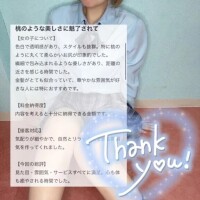 ‎🤍口コミありがとう‎🤍