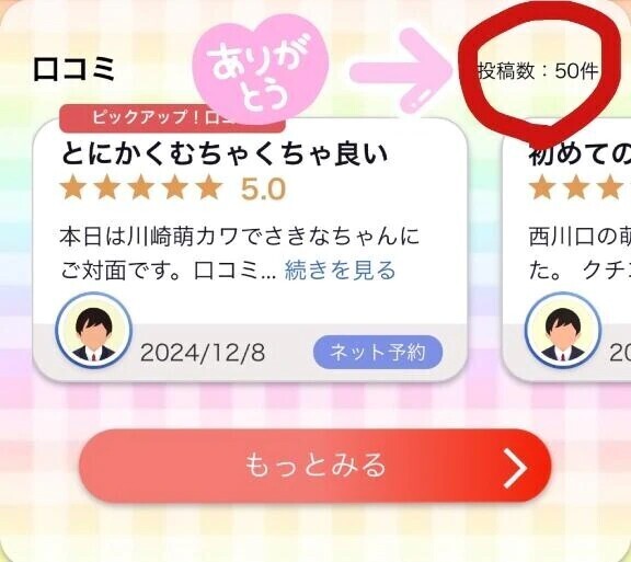 気づいたら...❣️