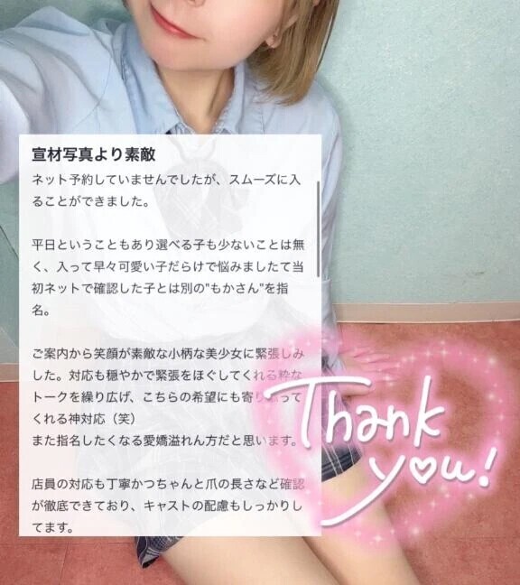 ‎🤍口コミありがとう‎🤍