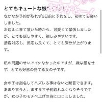 【お礼写メ日記】