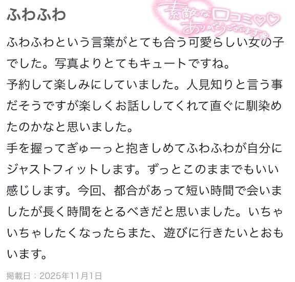 🌷口コミありがとう🌷