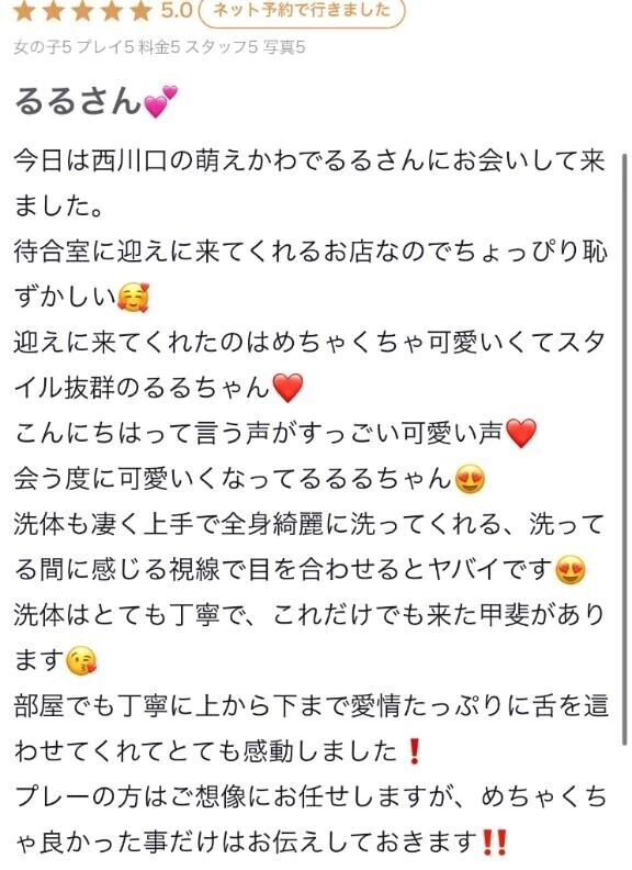 【お礼写メ日記】