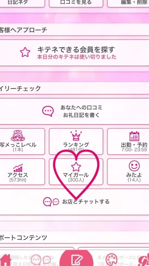 なんと！！！300人❣️です💖