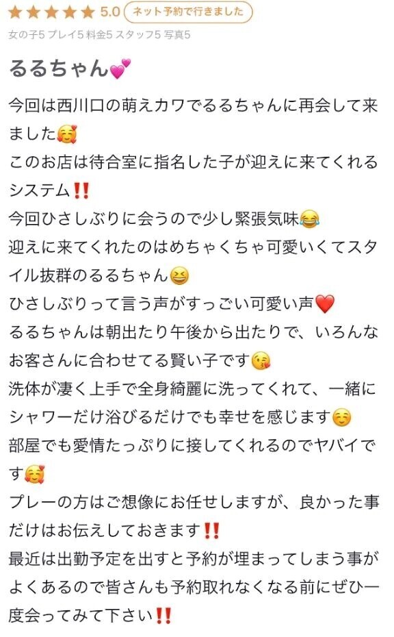 【お礼写メ日記】