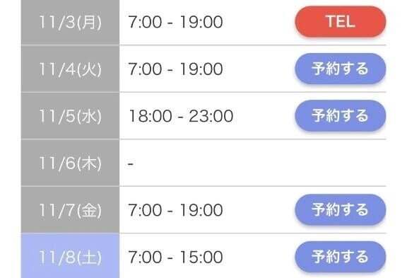 退勤＆今週のりこちゃん