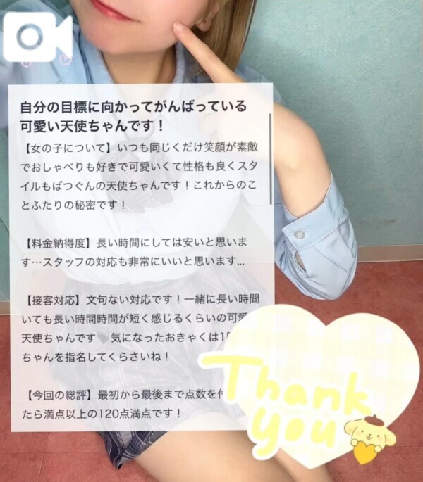 💛口コミありがとう💛