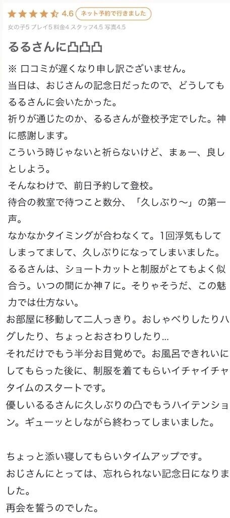 【お礼写メ日記】