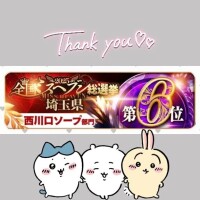 本当にありがとう💗