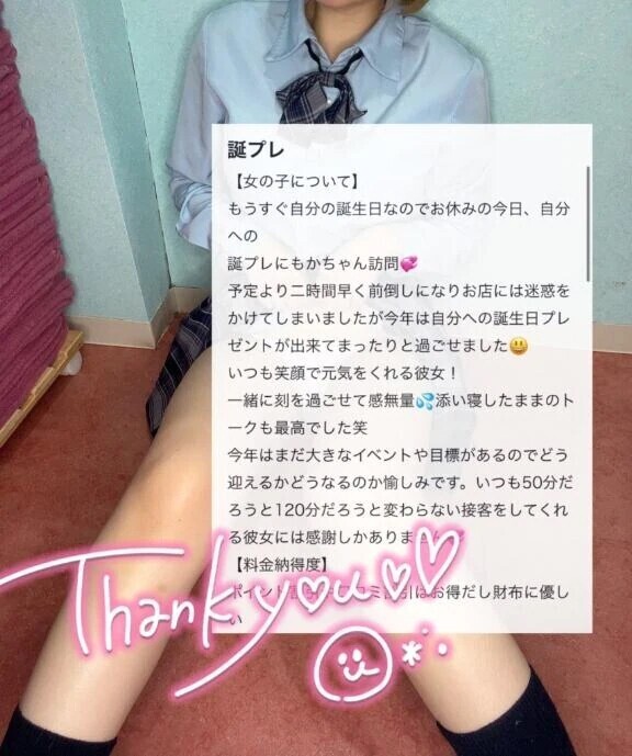 🤍クチコミありがとう🤍