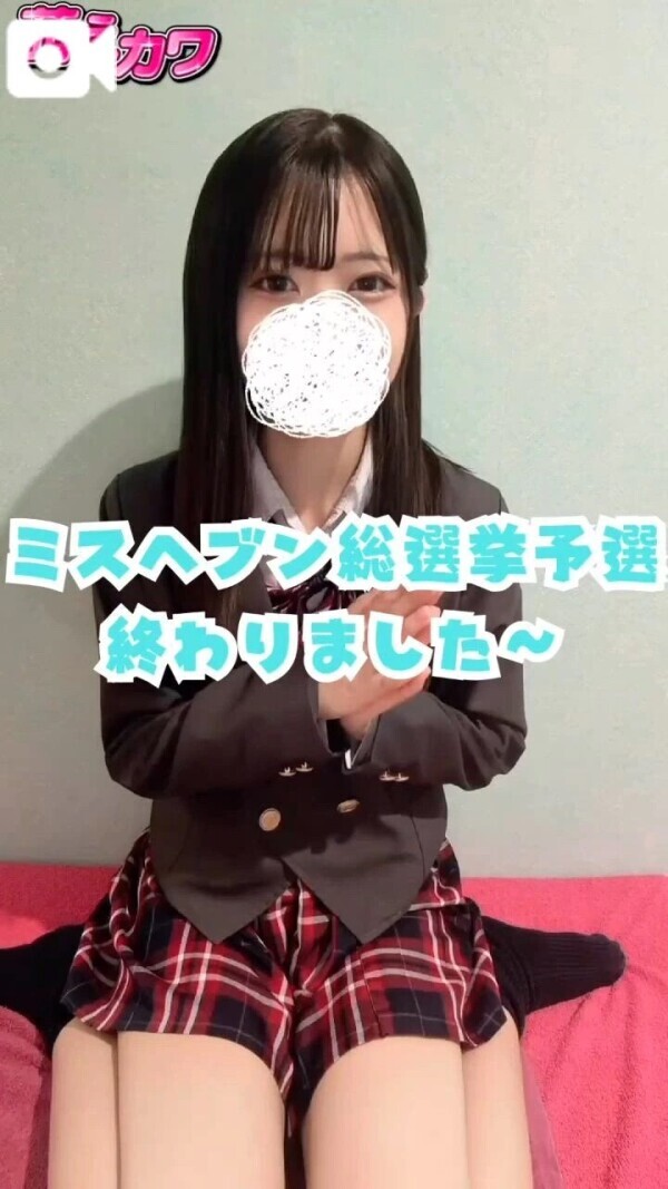 ミスヘブンへの意気込み