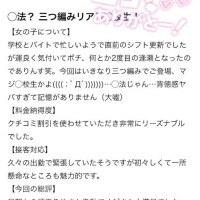 【お礼写メ日記】