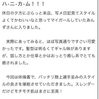 【お礼写メ日記】