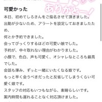 【お礼写メ日記】