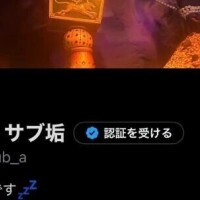 ⚠️緊急事態🚨