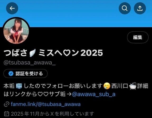 新アカウント🥺💓