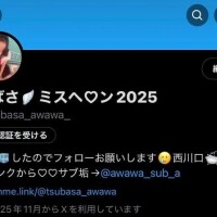 新アカウント🥺💓